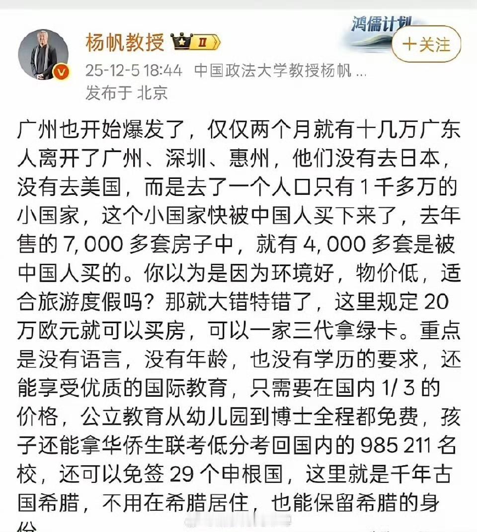 广州爆发了，四川爆发了，不知道这个教授下一个会说哪里爆发了。一句话概括：方向错