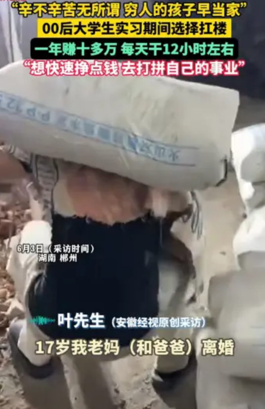 “关关难过关关过！”湖南郴州，一00后男生17岁时父母离婚，刚18岁父亲就去世，