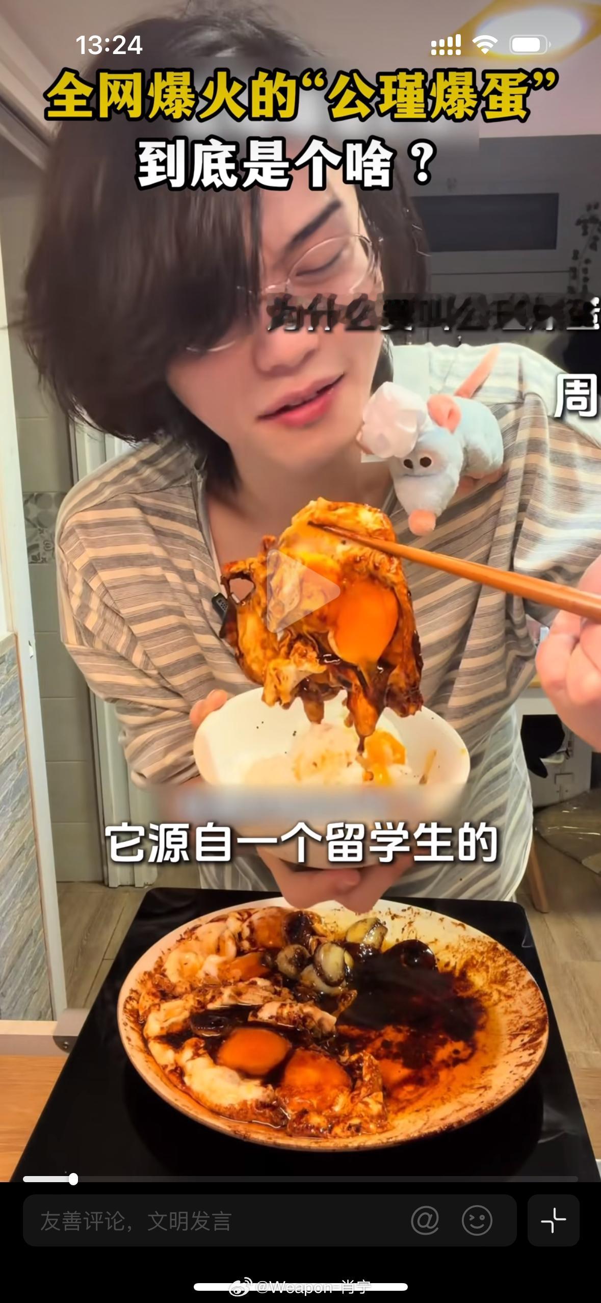 公瑾爆蛋看到“公瑾爆蛋”这四个字，我第一反应是周瑜改行做煎蛋了？仔细一查，原来