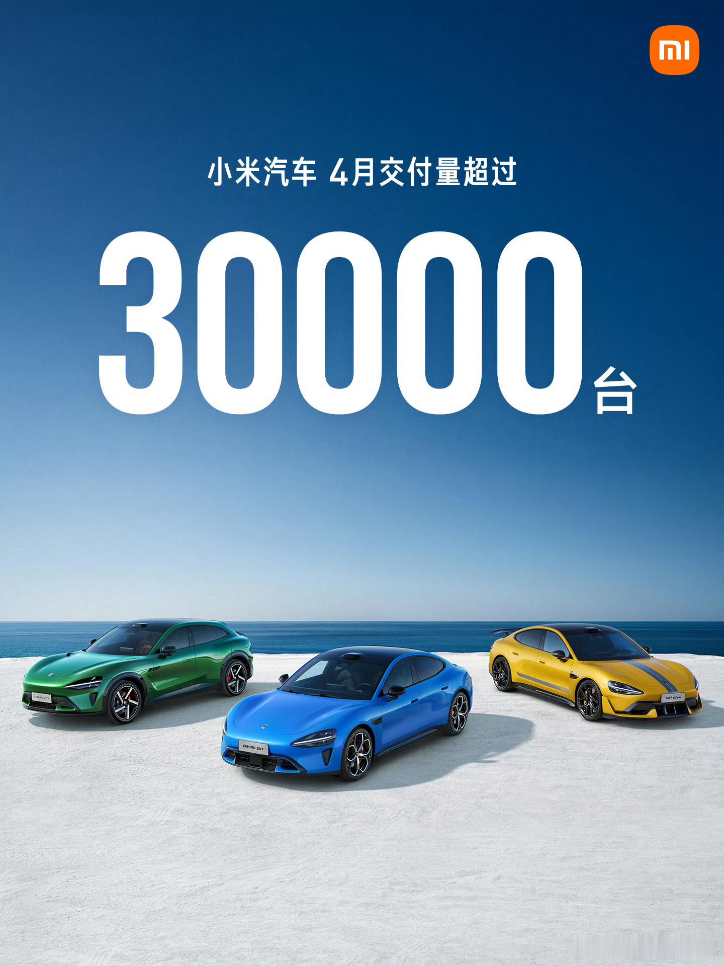2026年4月，小米汽车交付量超过30000台，在预期之内，现在单店盈利没有之前