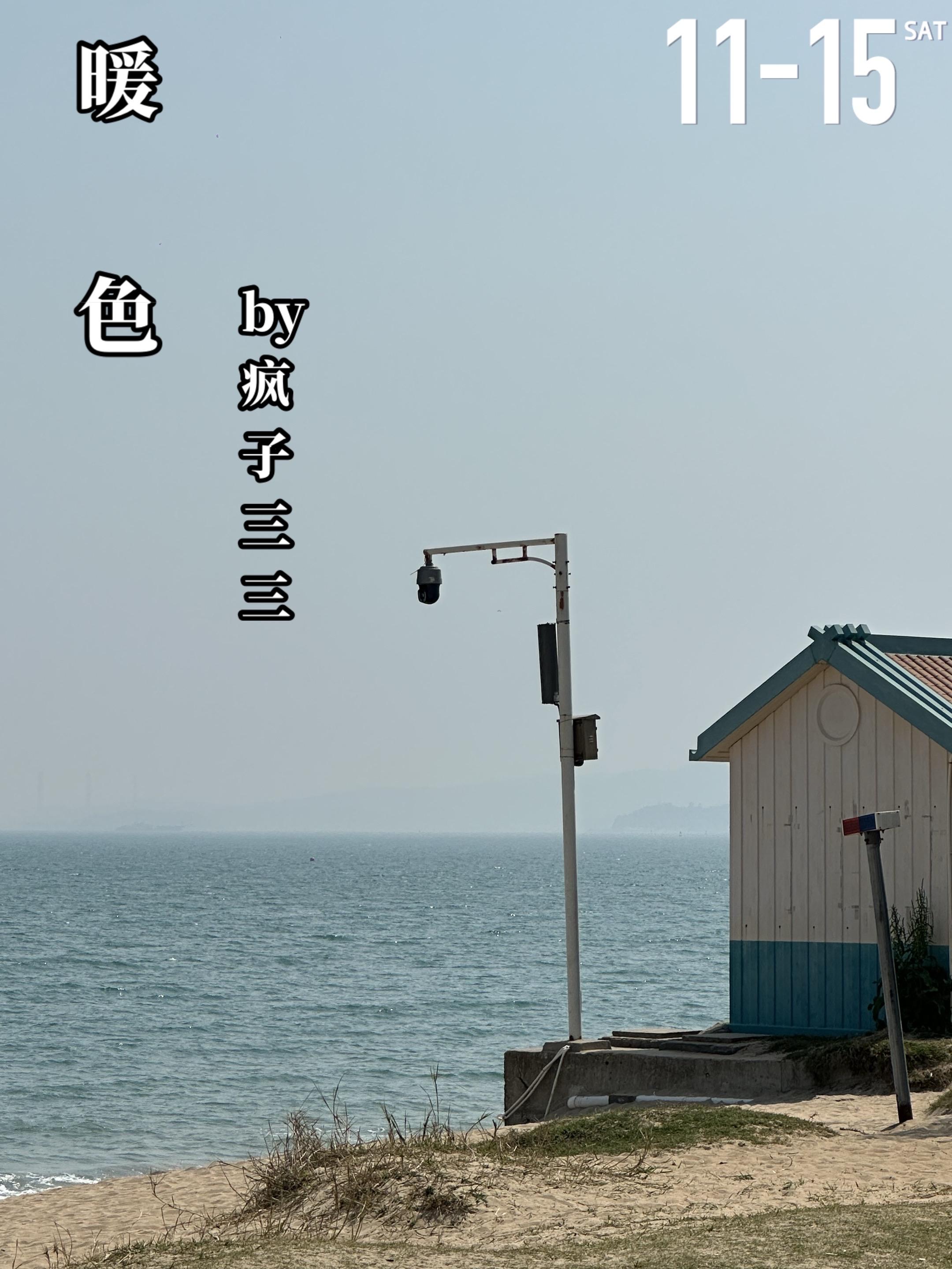 《暖色》by疯子三三。高中时期的简桑榆（女主）美艳动人，也是个品学兼优...