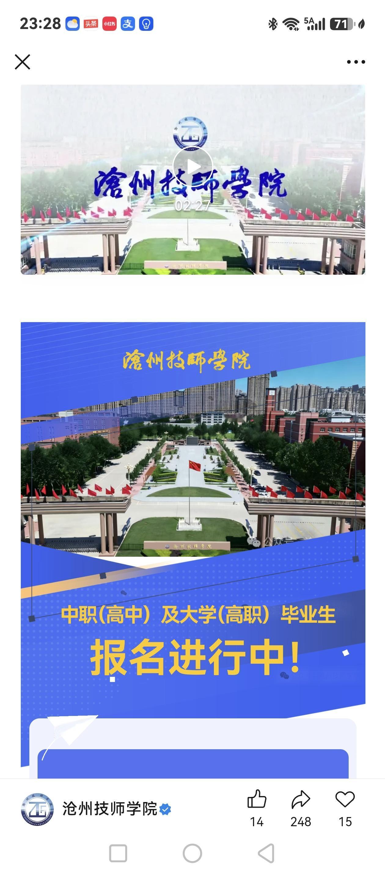 如果你是中职、高职或是大学毕业生，还没有找到自己心仪的工作，告诉你一个绝佳的机会