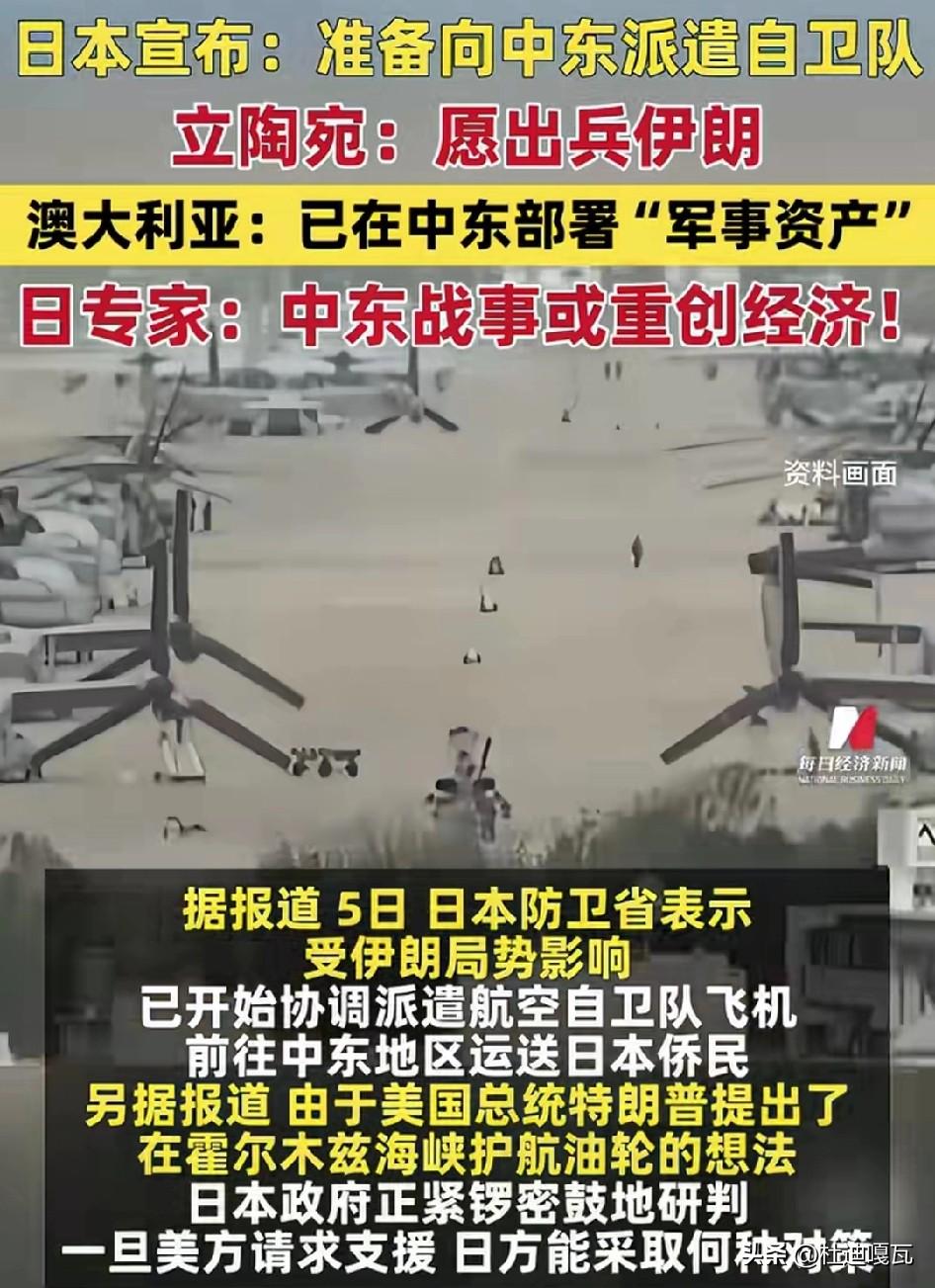 日本准备出手了，3月5日，日本方面表示将要派遣自卫队前往中东，有两个原因，一方