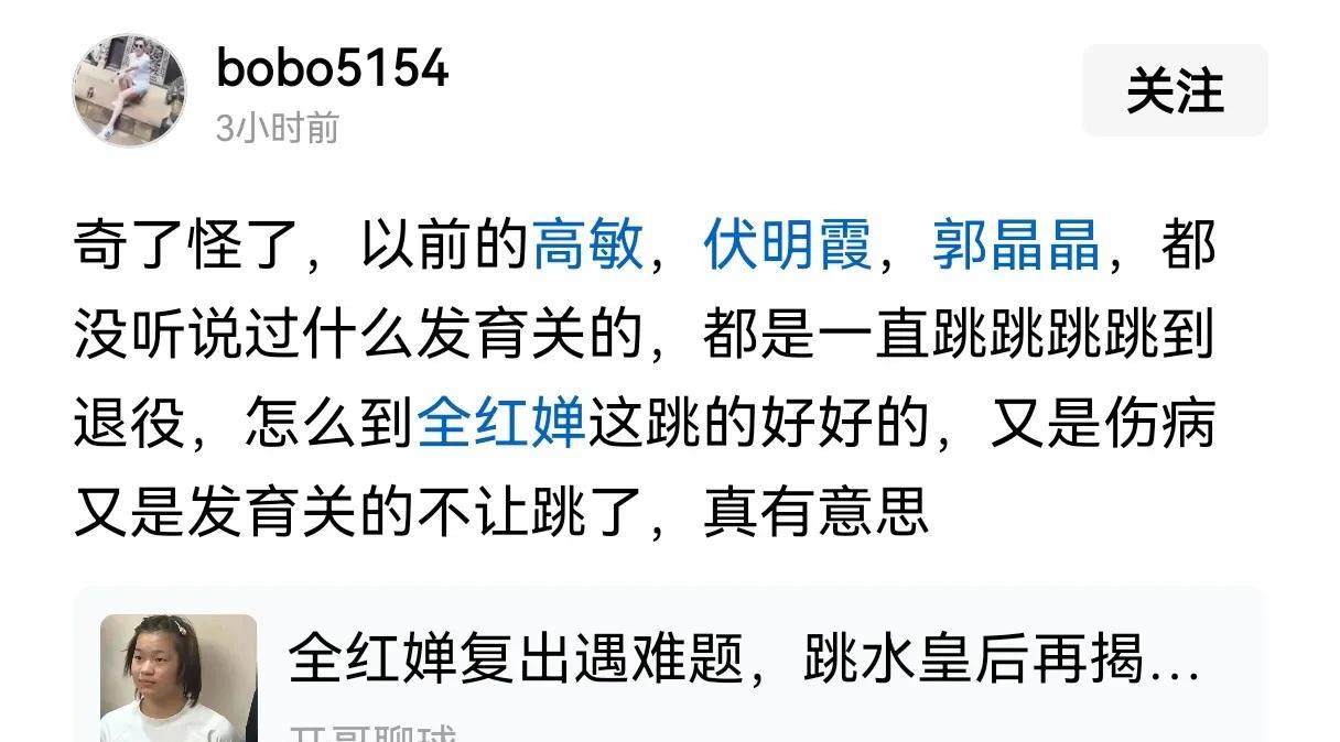 伏明霞，她的第一届奥运会跳台，第二届是跳台跳板一起的，高敏和郭晶晶都是跳板的。郭