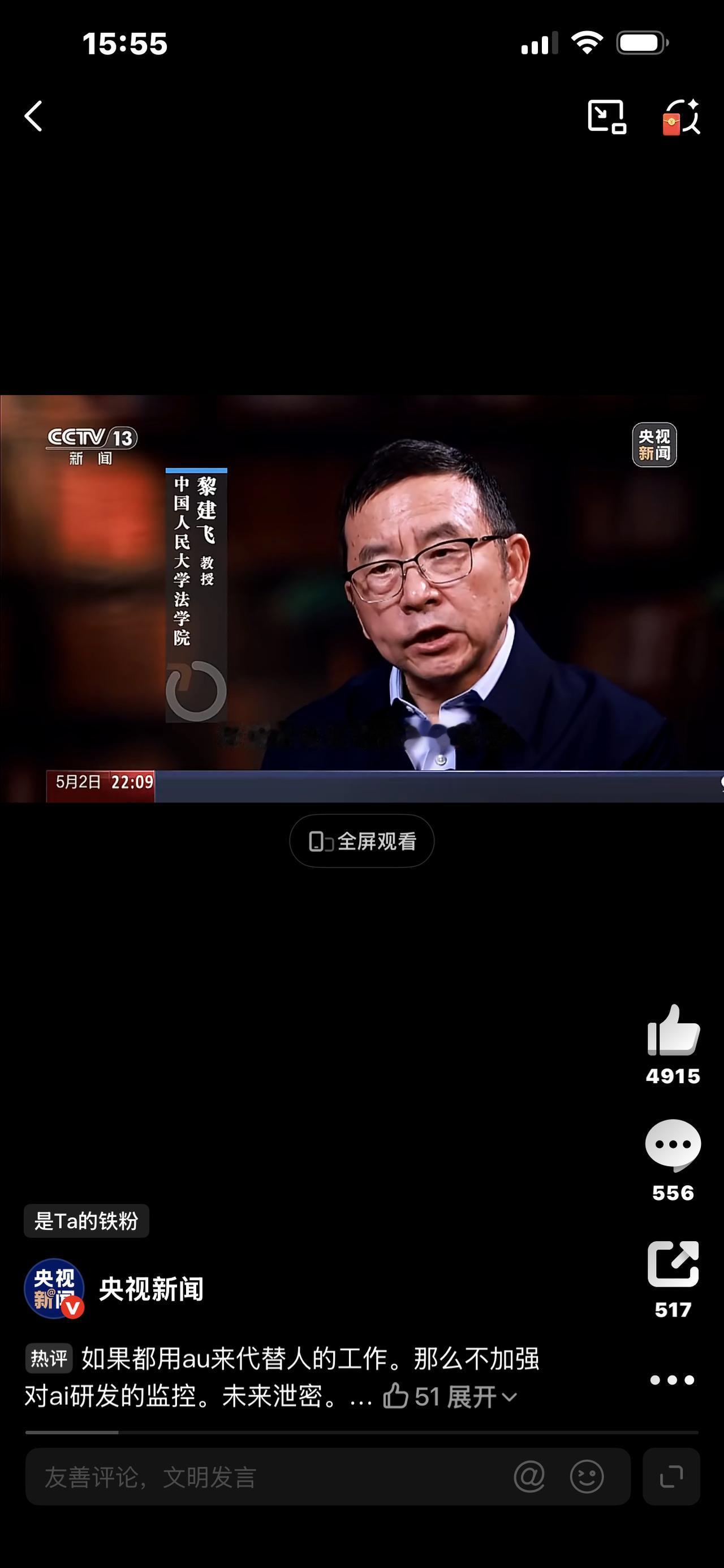 公司用上AI，35岁主管直接被裁！现实比你想的更扎心太残酷了！35岁主管，兢