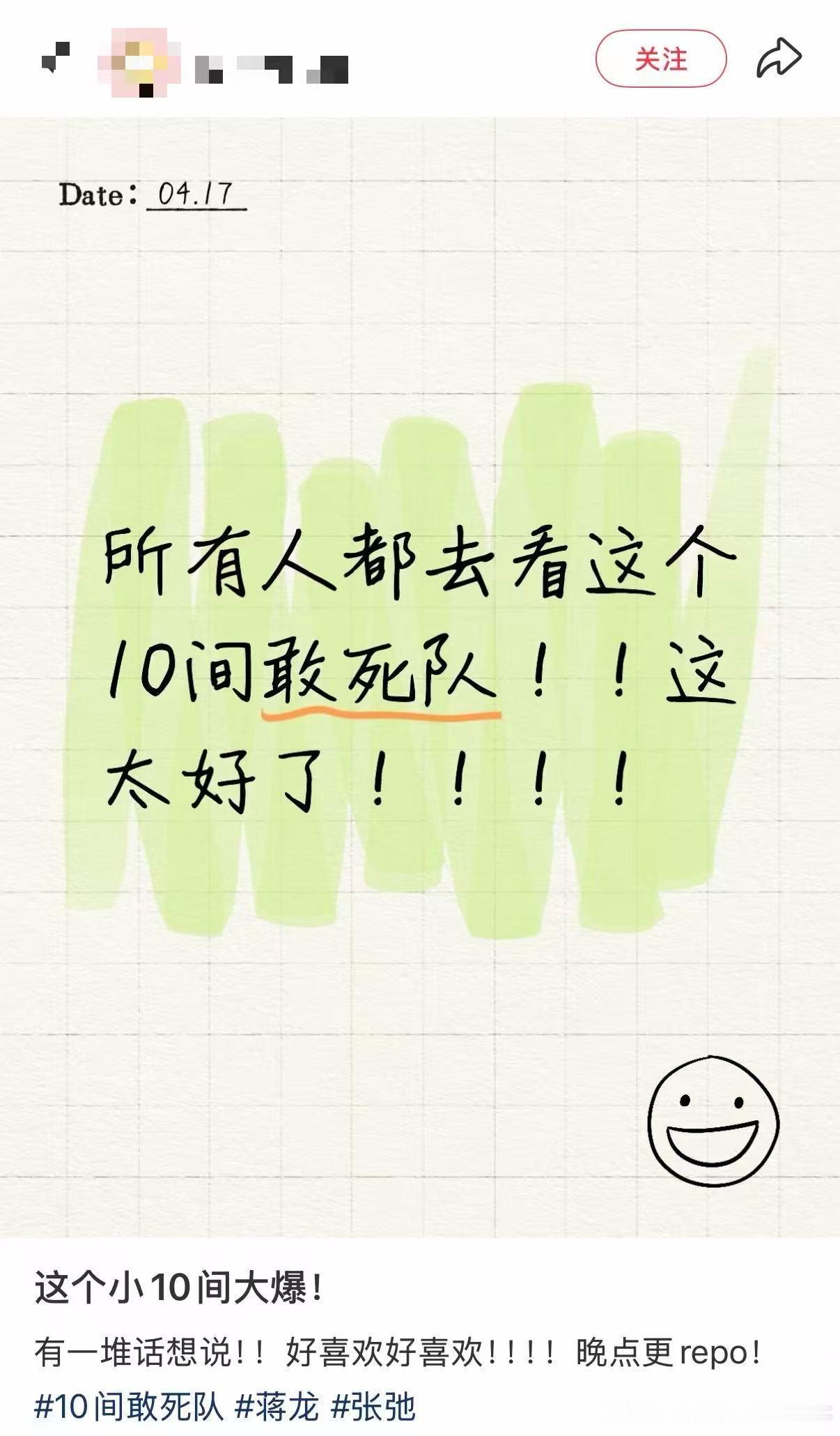 陈思诚新片口碑《十间敢死队》首映礼口碑爆了，让全场一边大笑一边流泪陈思诚做到了！