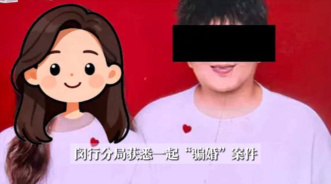 “防不胜防！”11月1日，上海，一男子通过相亲认识两位女子，却先后以要买礼品看父