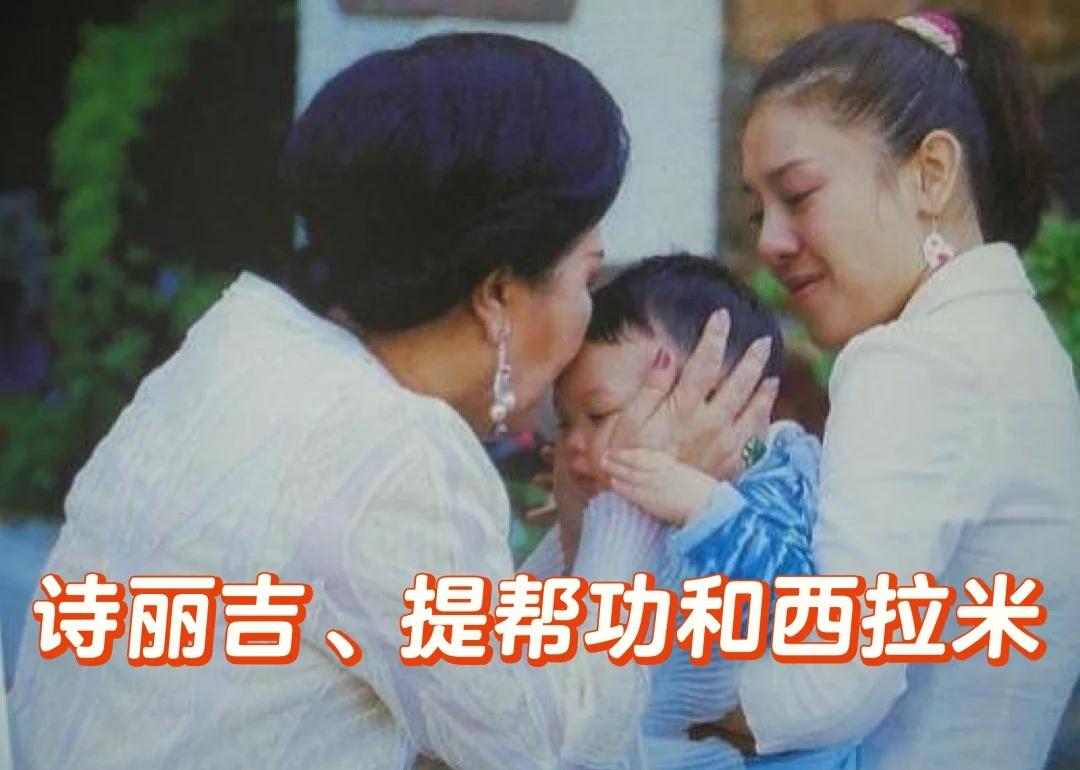诗丽吉：侄女没有孙子亲众所周知泰王玛哈·哇集拉隆功的第一任妻子颂妃是他舅舅家的