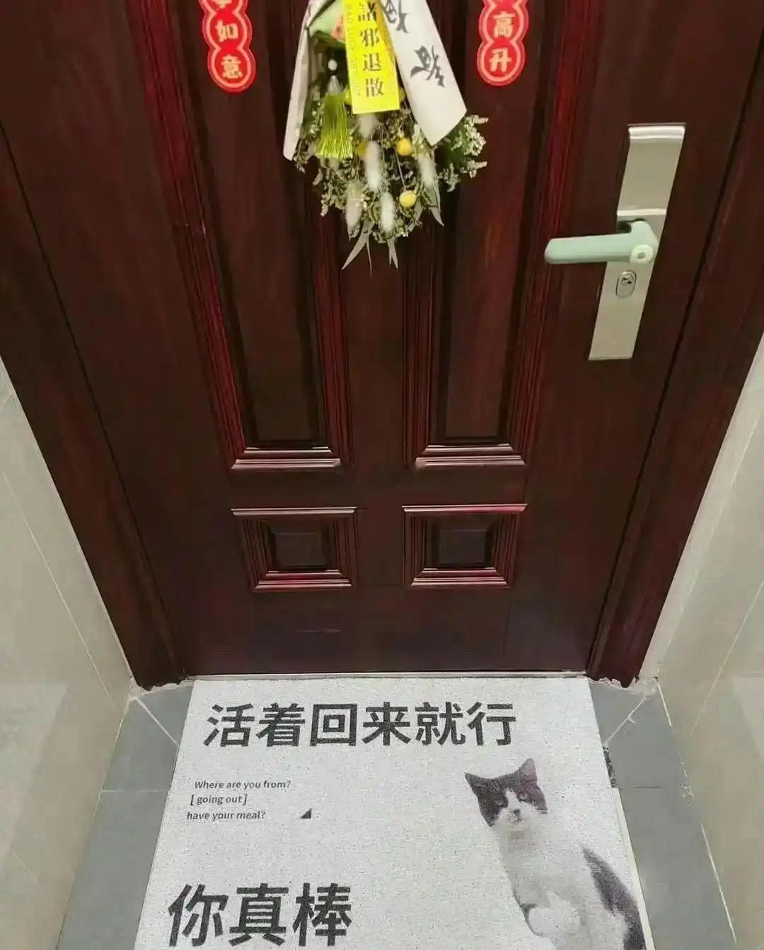 这个地毯真的很晦气吗？