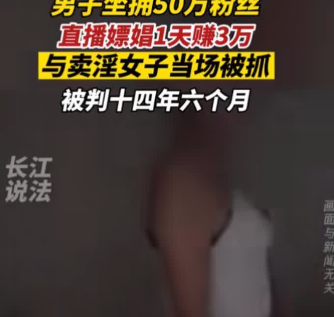 “不讲武德？”湖北武汉，一小伙深夜观看非法直播，正当他看得心痒难耐之时，却忽然发