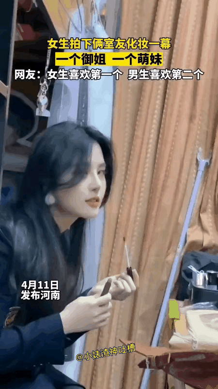 一个御姐，一个萌妹