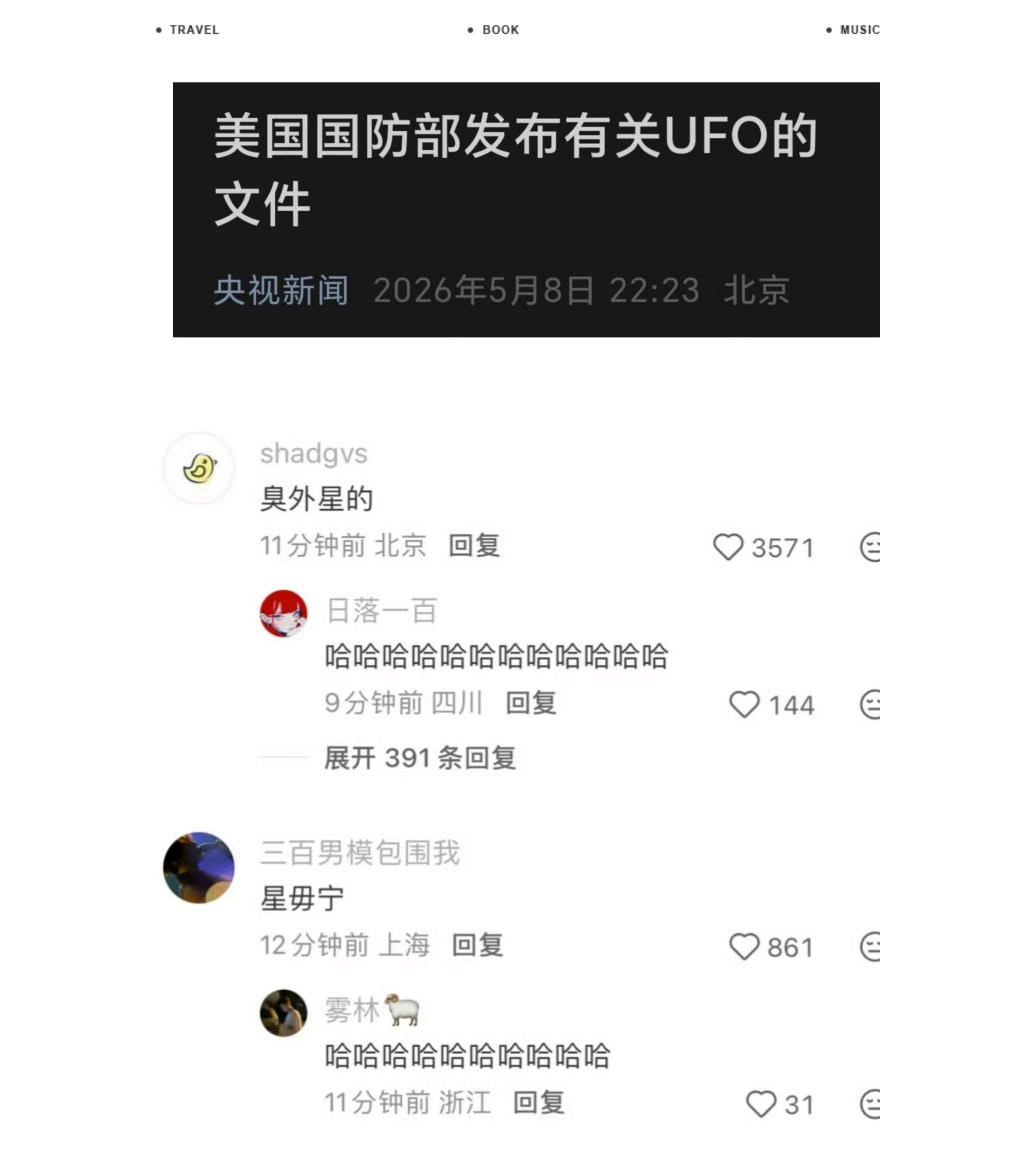 哈哈哈臭外星的，星毋宁