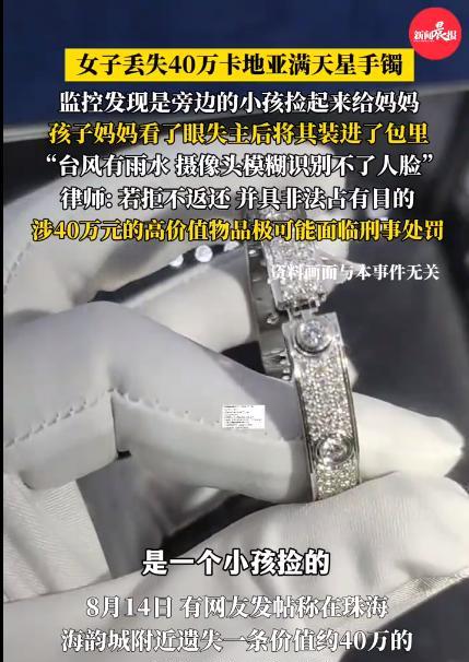 “太难了”，近日珠海，一男孩捡到一条漂亮的手镯，上面全是钻石，开心的给了妈妈。没