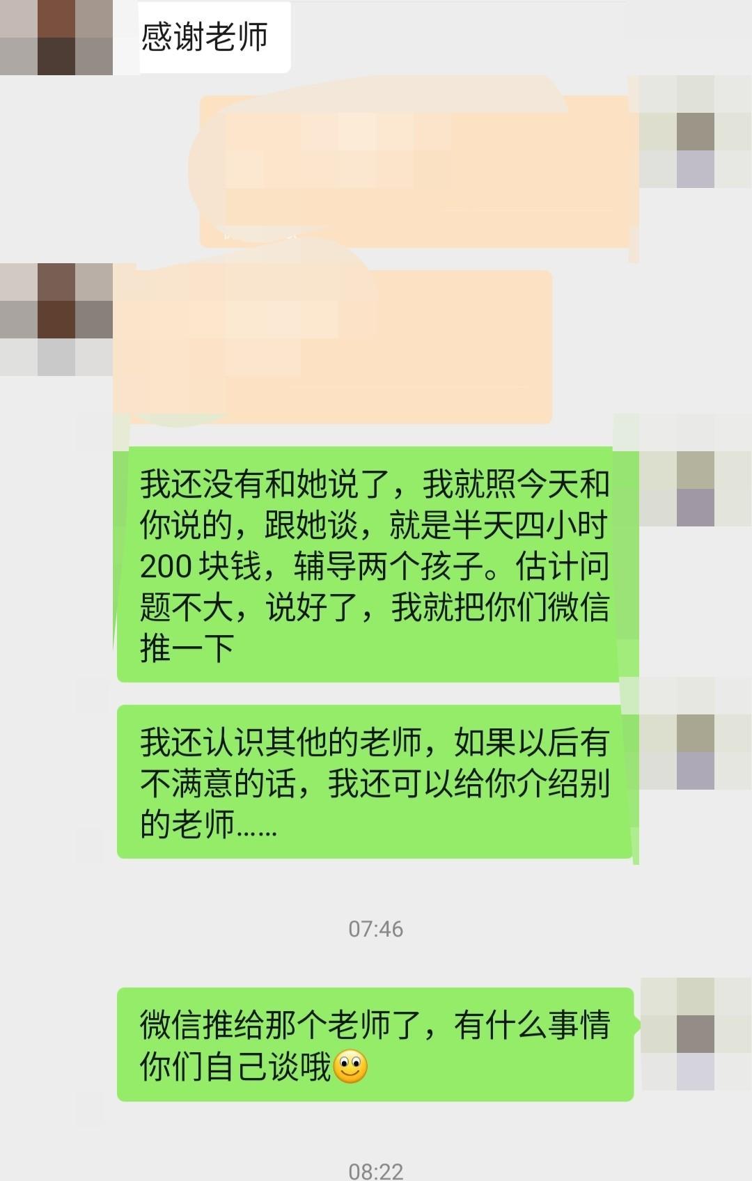 今天又办妥了一件大事情，解决了两个“烫手的山芋”[捂脸哭]把两个我不想收的学员成