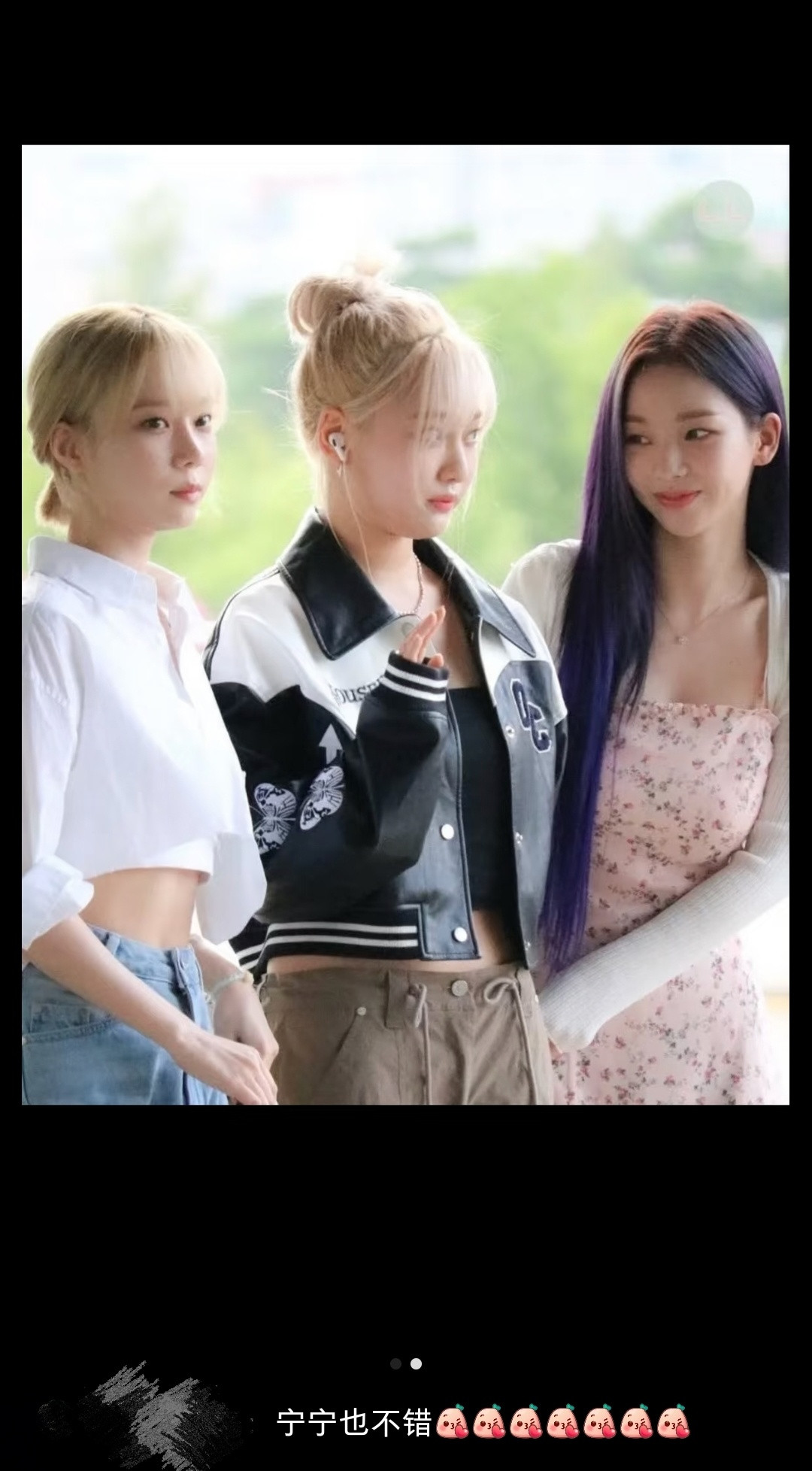 宁宁也不错