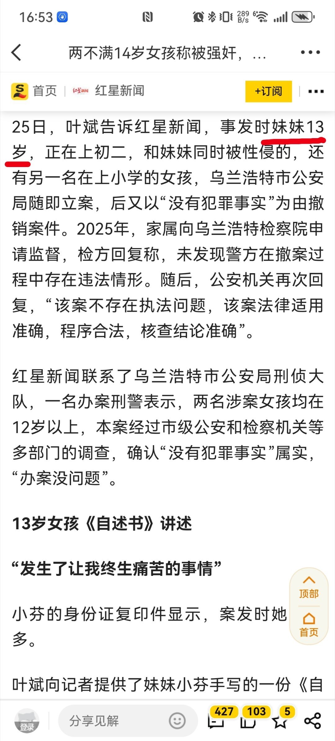 在我们的国家，和12岁幼女发生x行为是不违法的
