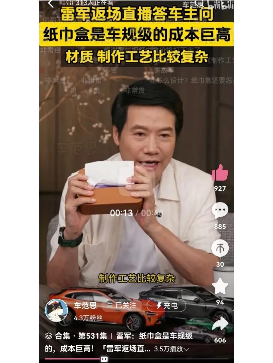 雷总年年喊不挣钱卖给大家，结果卖到成首富了，这中间成本有没有“节约”很多呢？
