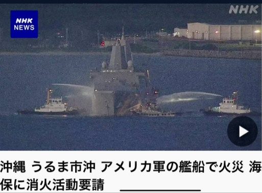 军舰烧了12小时，舰载机坠毁，无人艇撞船……美国海军这要干啥？这几天，美国海