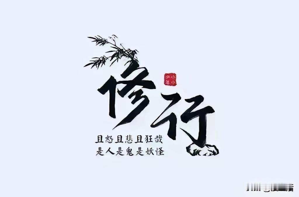 普通人翻身的唯一方法就是积阴德！没有任何捷径！日常生活中的小聪明不要想也