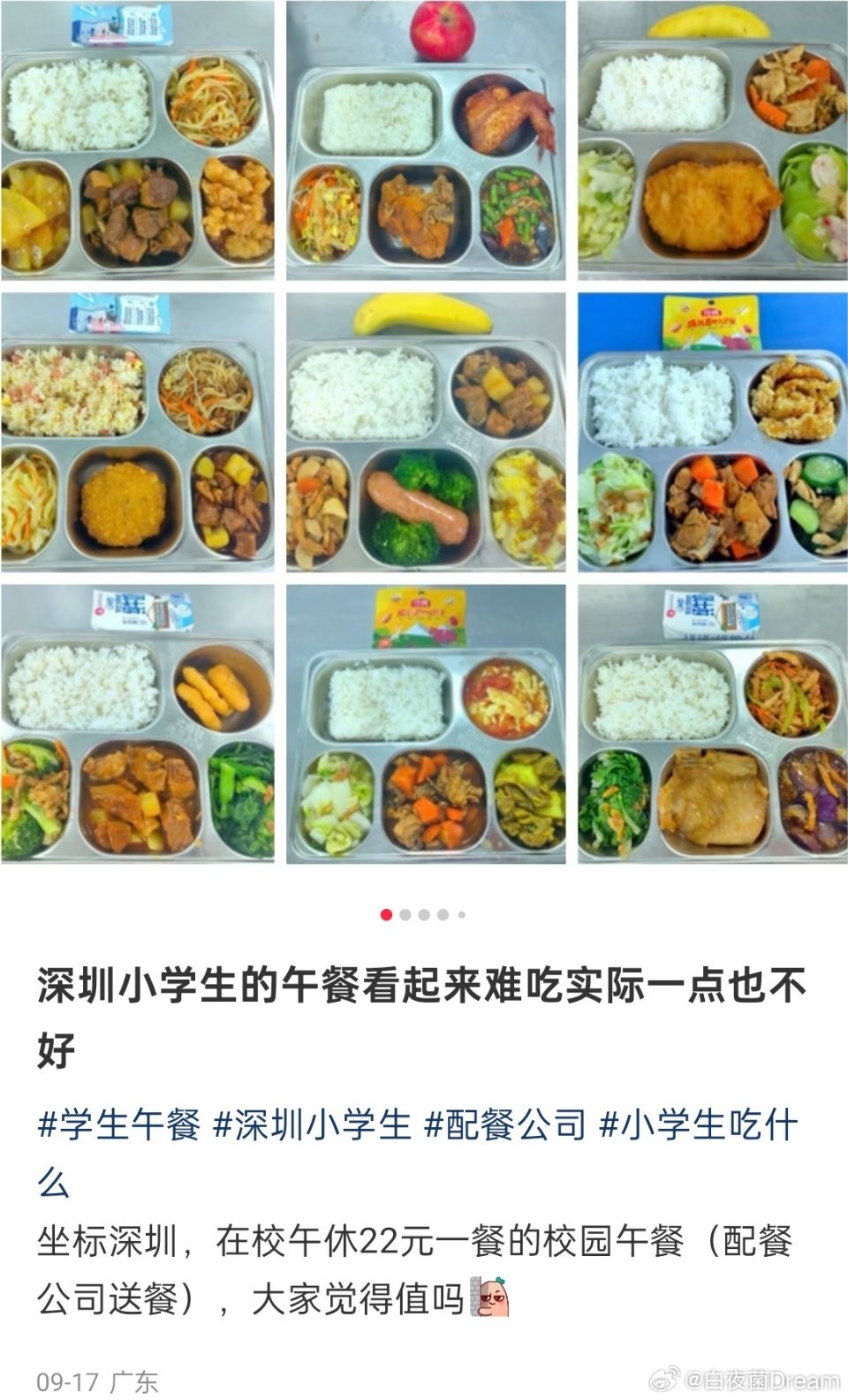深圳小学生的午餐。​​​