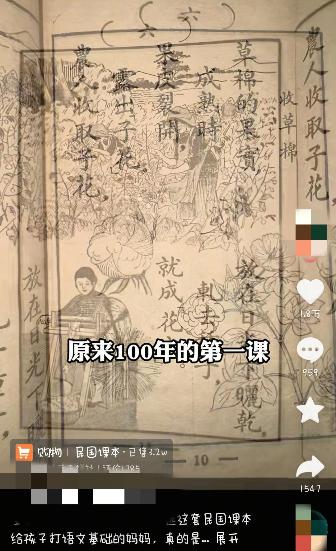 现在网上到处都是卖老版教材的，甚至还有卖民国教材的，这是为什么？第一，因为如今