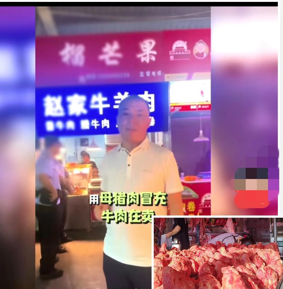 西安乡党们要警惕猪肉冒充牛肉依然屡禁不止刚刷到一个打假博主的视频，西安又有一