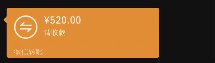 追我但我不喜欢的人给我发红包，要收吗？