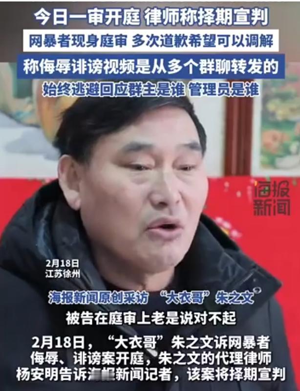 网络不是法外之地，这一次朱之文（大衣哥）终于出手了，造谣者狡辩一时脑热，本以为