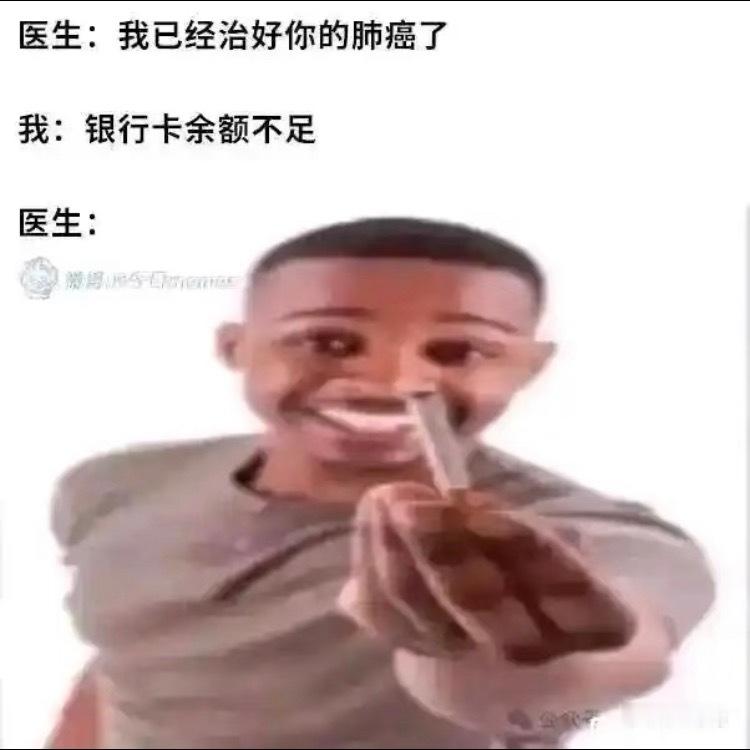 莫名其妙击中我笑点的一些梗图[doge][doge]梗图​​​