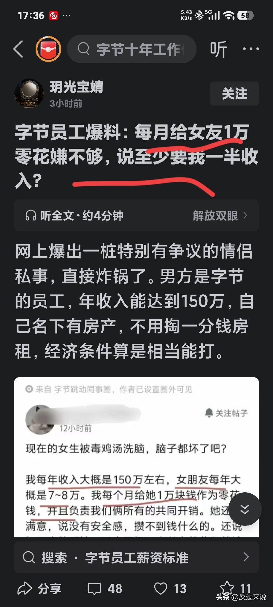 每月一万不够花，换人！也不知谁家养的女儿，这么娇贵，一个月一万不够花！一句话