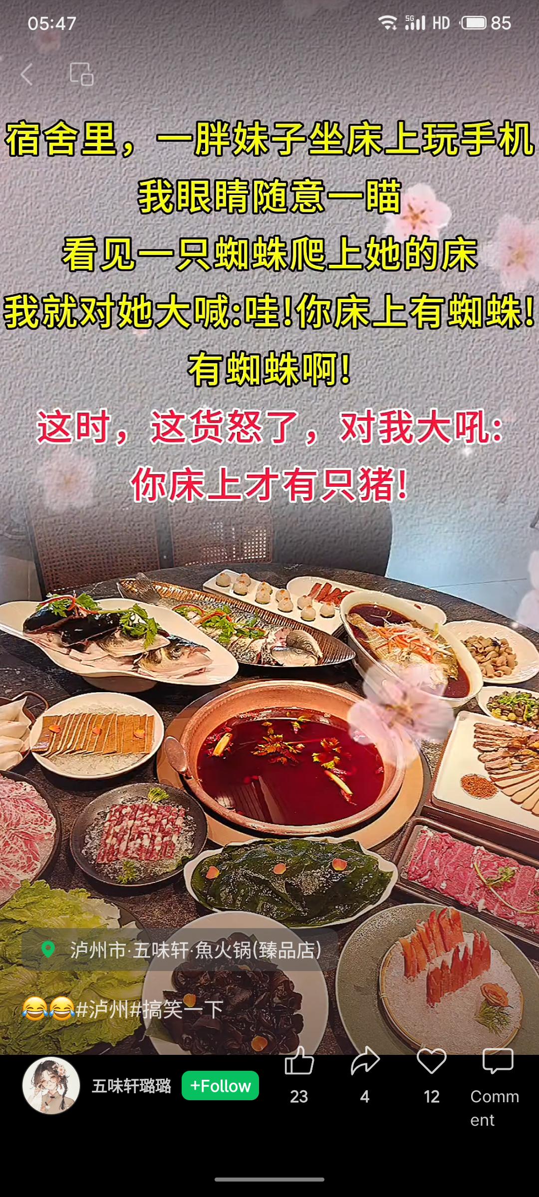 宿舍里，一个女孩看到蜘蛛爬上室友的床，急忙提醒：“你床上有蜘蛛！”对方却听成“只