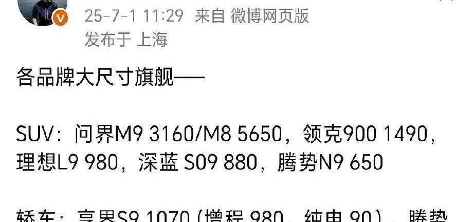 腾势这周的销量有点意思。N9首秀650台，数字看着不高，但放在这个级别的