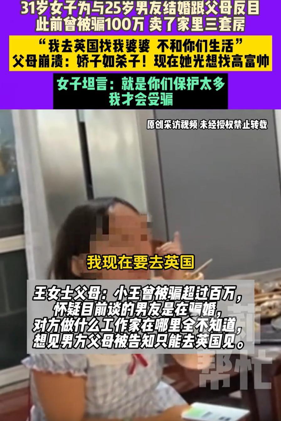 “这不就是恋爱脑嘛！”河南郑州，31岁女子此前因为恋爱被骗了一百多万，转眼又遇到