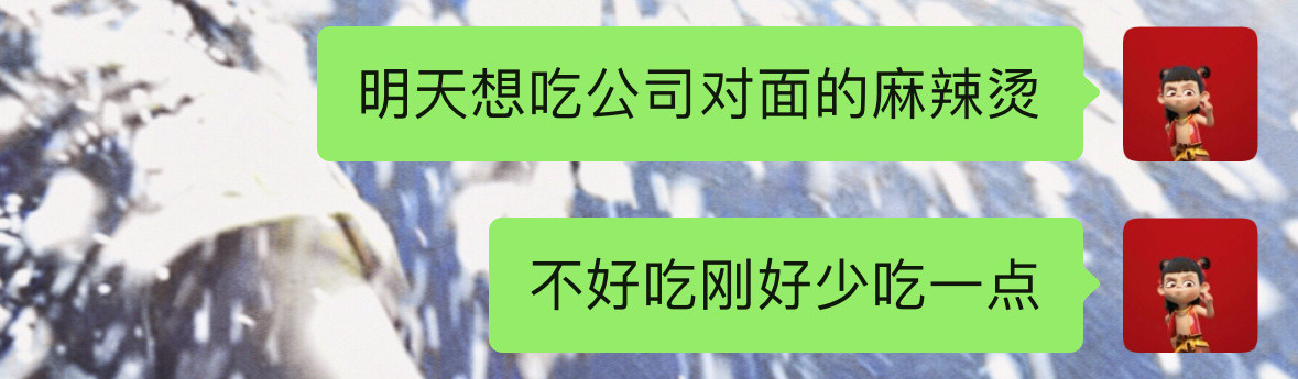 我真是机智！