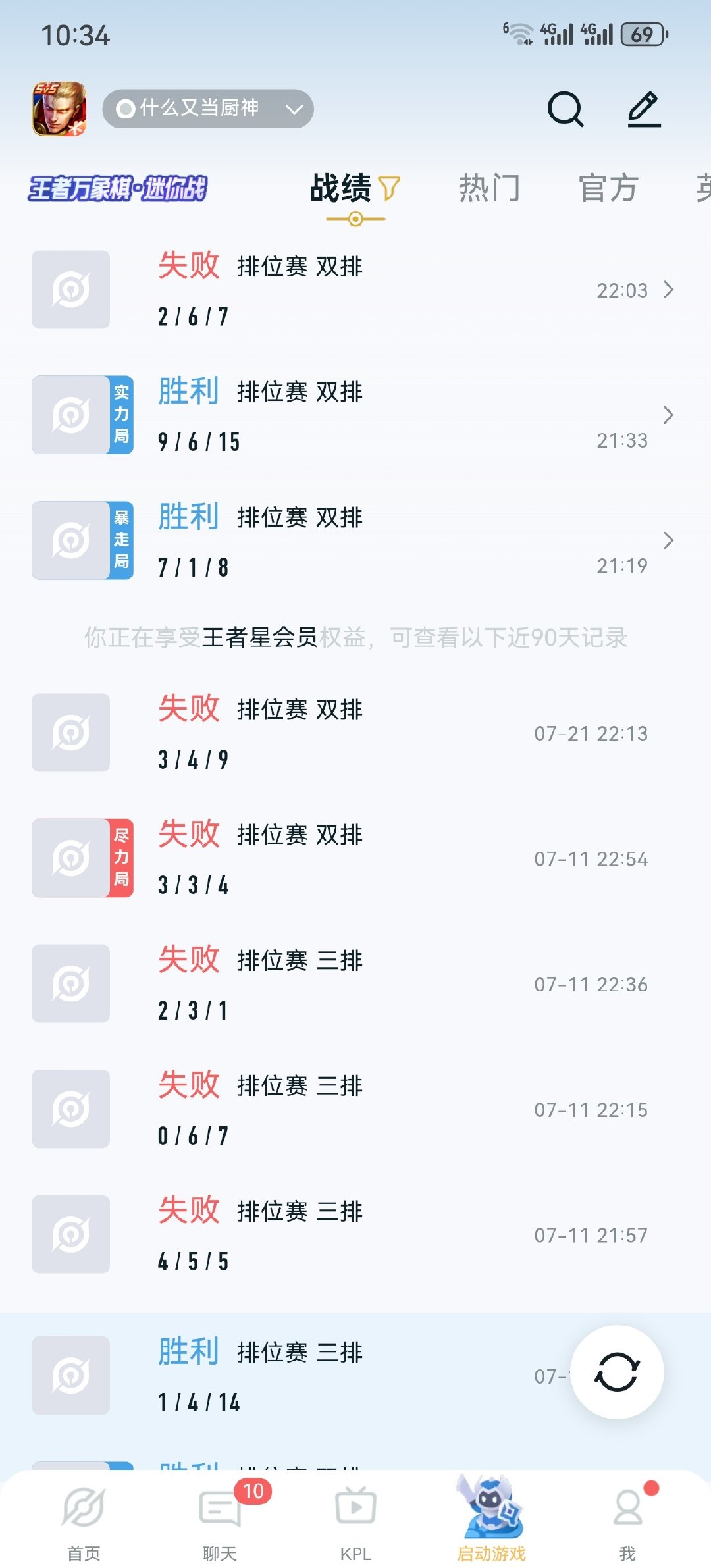 王者荣耀我真的没空跟你闹了。到底是谁会想在王者玩射手，纯抖M吧，生活到底得多如意才会想玩射手？我不知