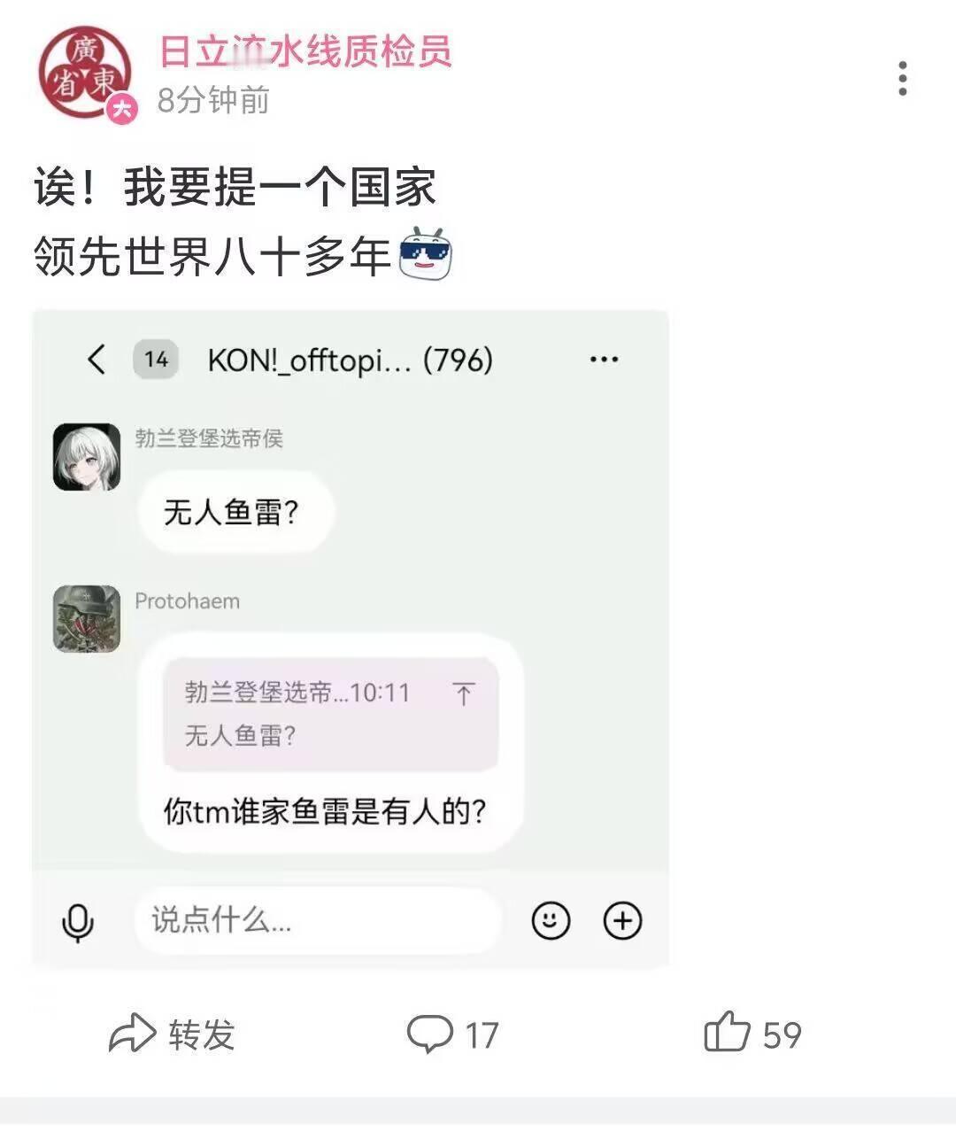碳基樱花弹领先硅基樱花弹80年。😡​​​