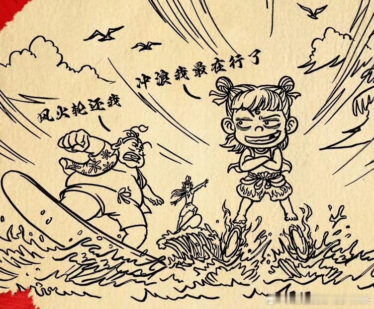 哪吒之魔童闹海哪吒2由此可见藕饼一直在一起饺子画了好几张太乙带藕饼玩