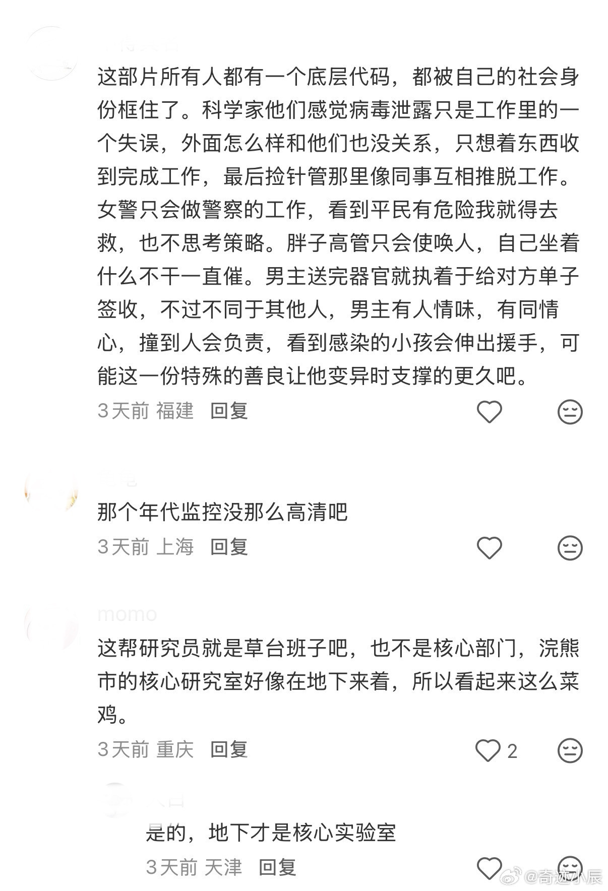 二刷生化危机爆发夜生化危机爆发夜值得二刷谁二刷《生化危机爆发夜》还在心疼布莱恩