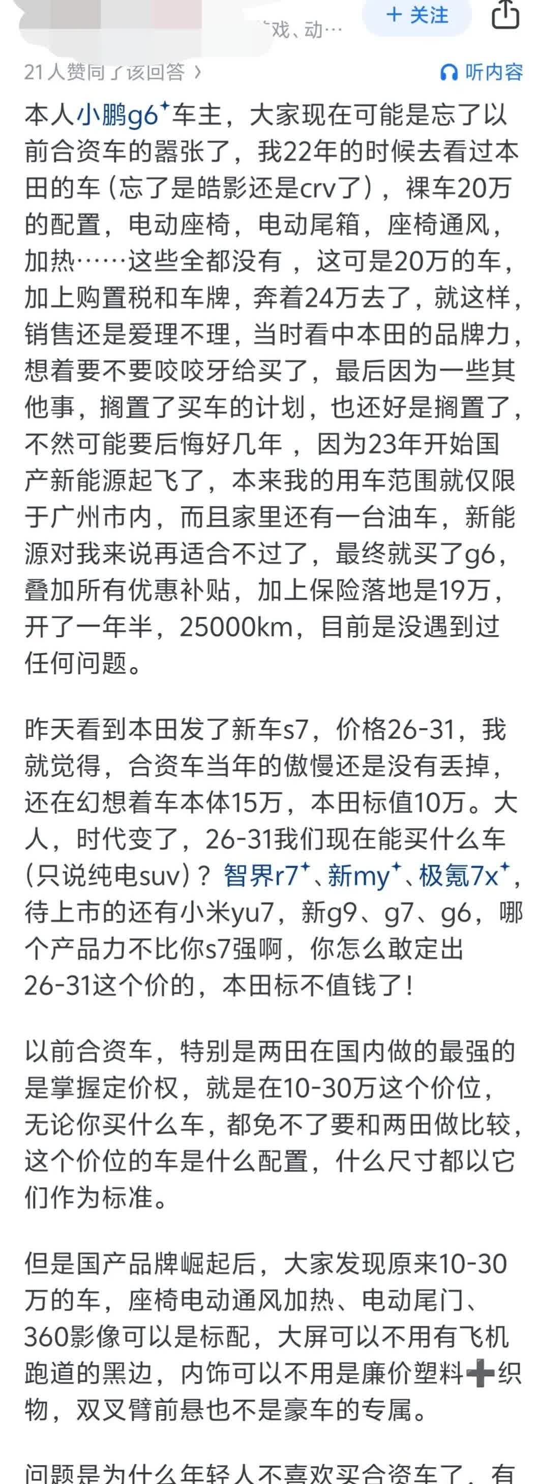为什么年轻人倾向国产车了？