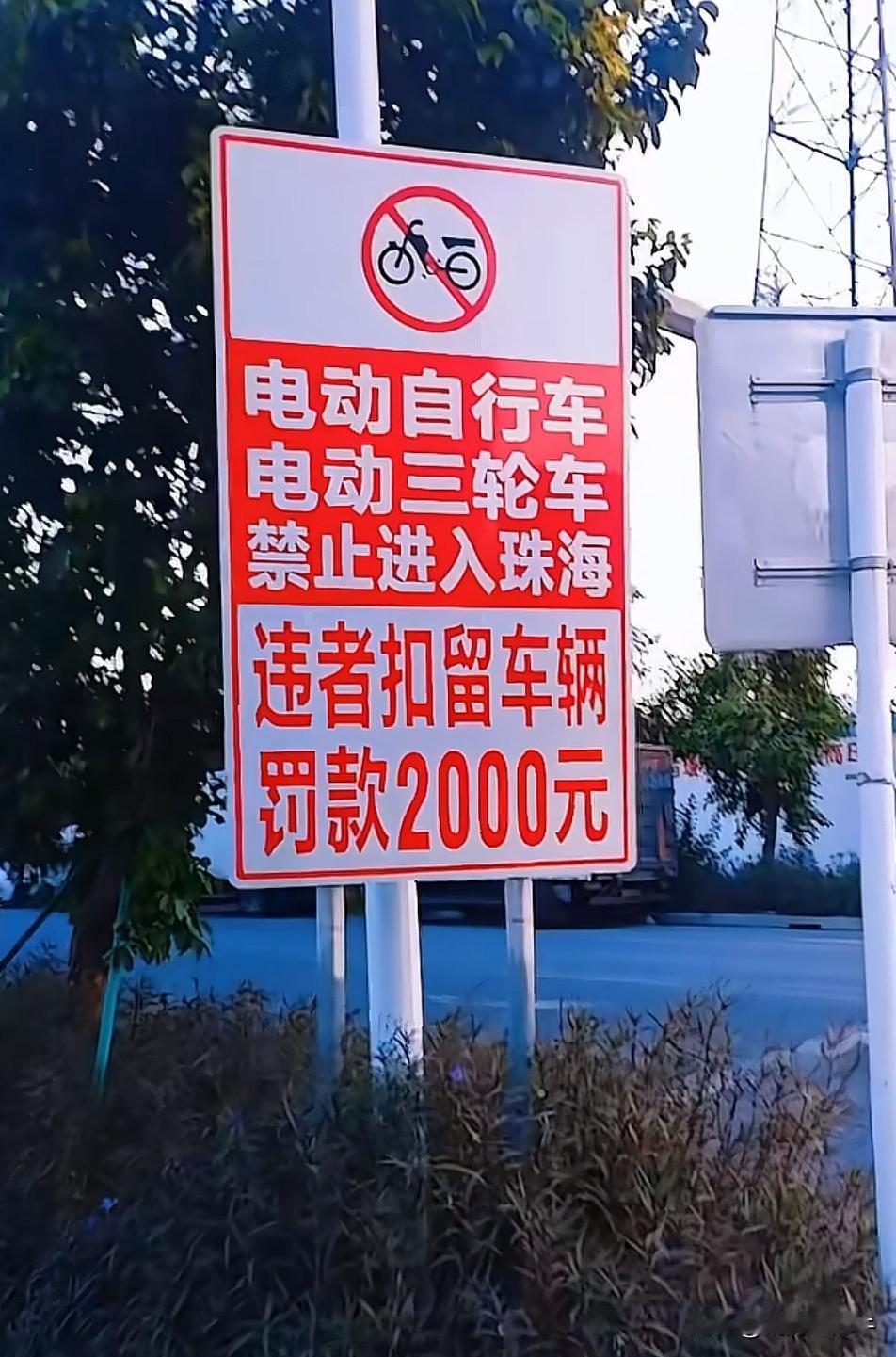 亲爱的珠海人民，请大声的告诉我，你们都过上小康了……二轮和三轮已被淘汰了？