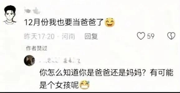 在说什么啊🫪meme