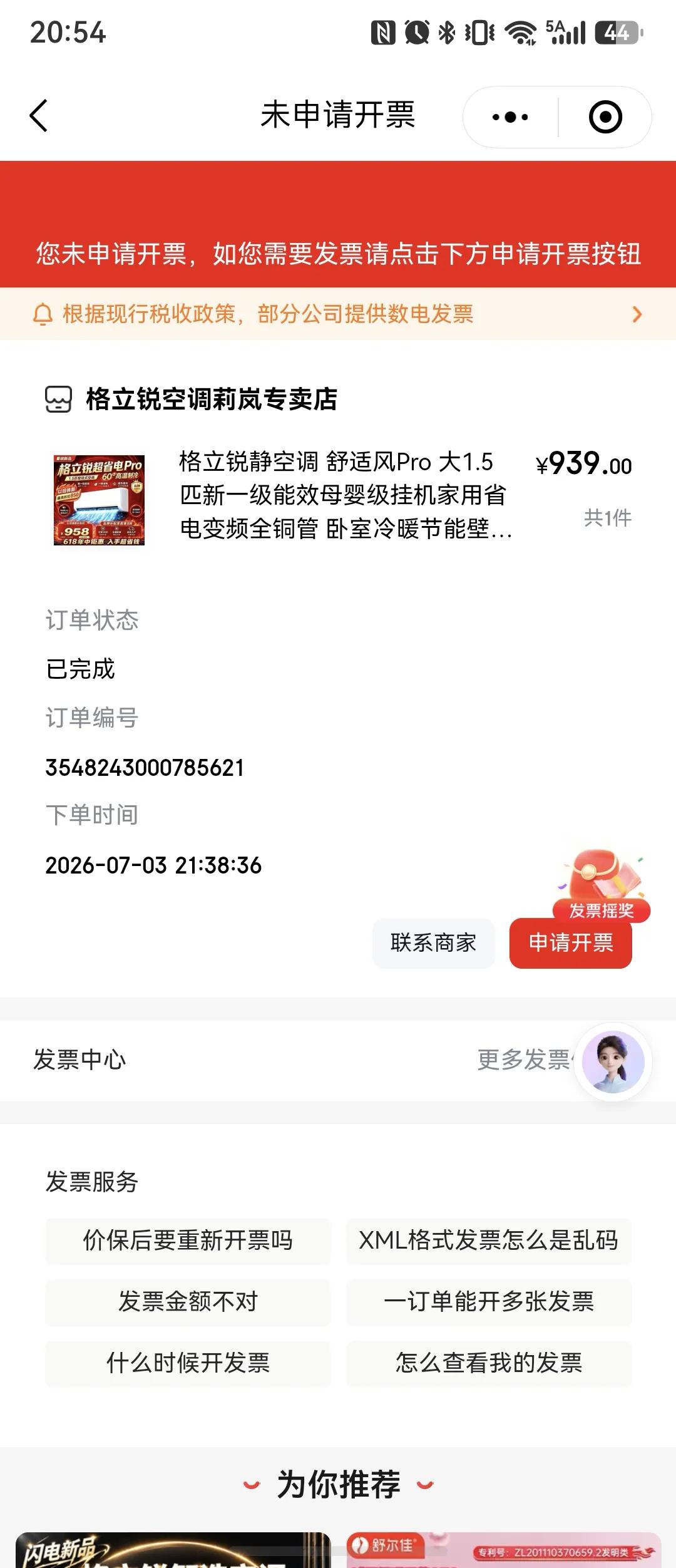 实在想不通，这么差劲的格立锐空调怎么在京东购物的货架上能一直摆在最上角，这不是误