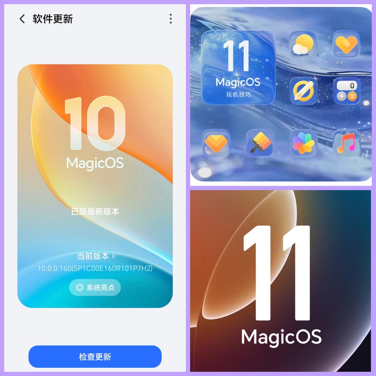 我现在很好奇，7月份荣耀Magic8的165版本会更新什么功能呢？现在很多Ma