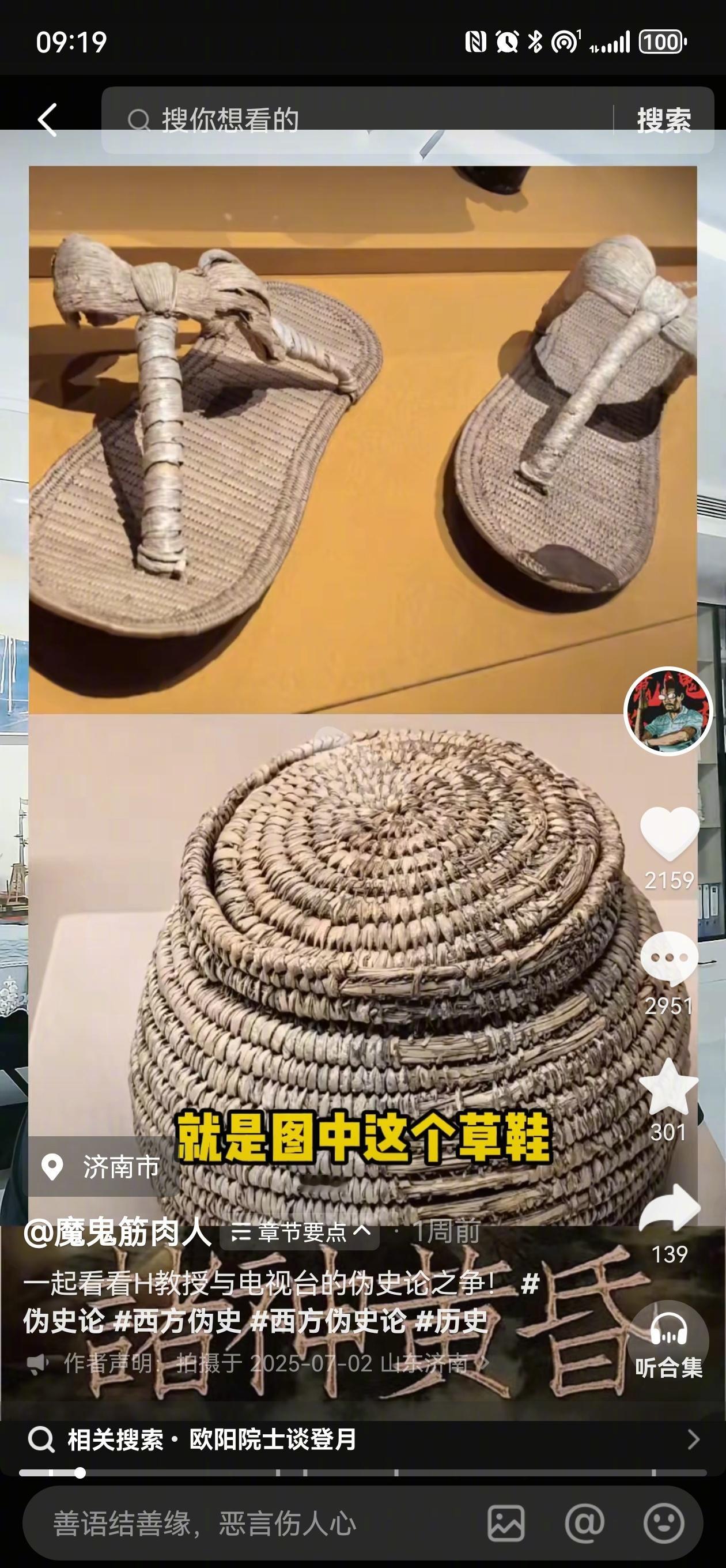 如何看待西方伪史论讨论西方伪史论，必须要探究其背后真正的思想根源。公众并不是对考