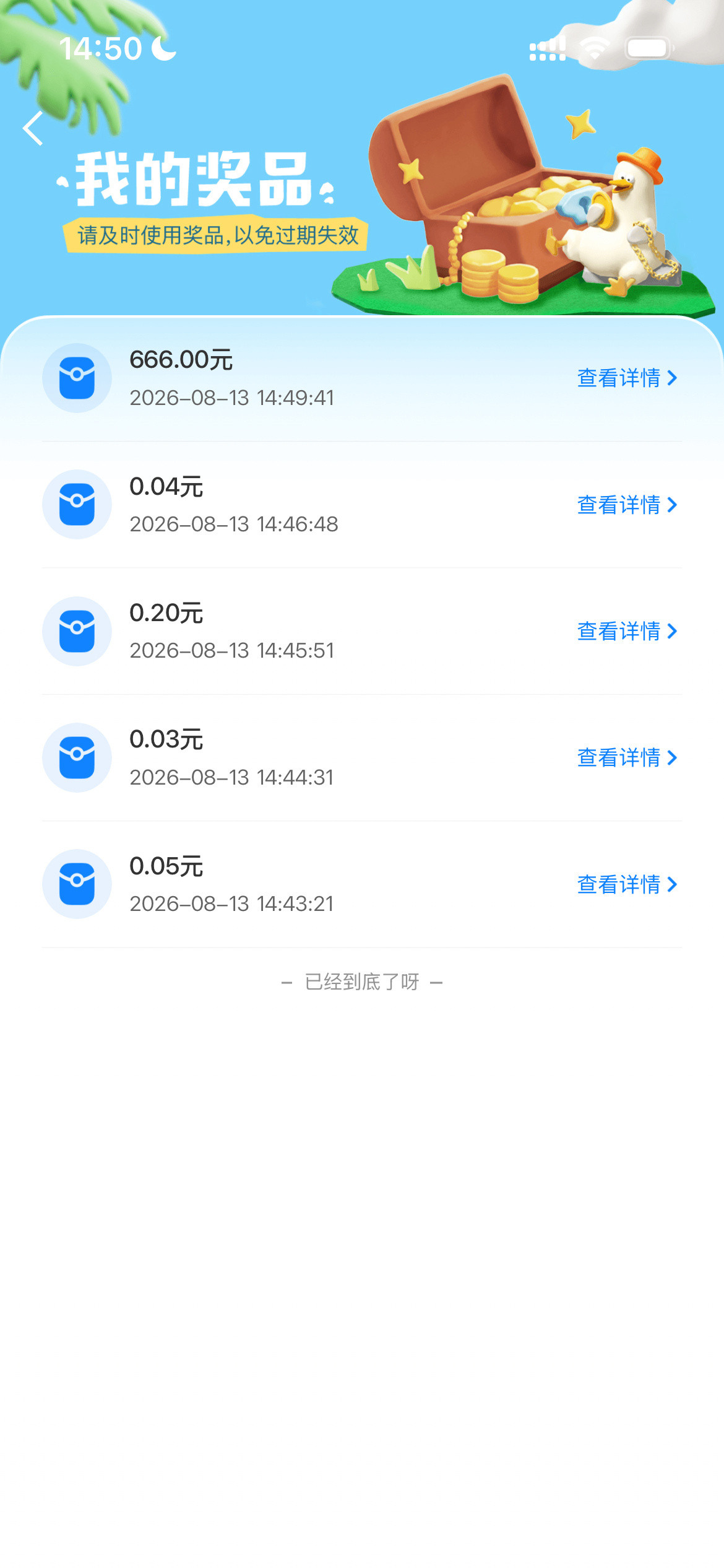 人和人的运气怎么差别这么大
