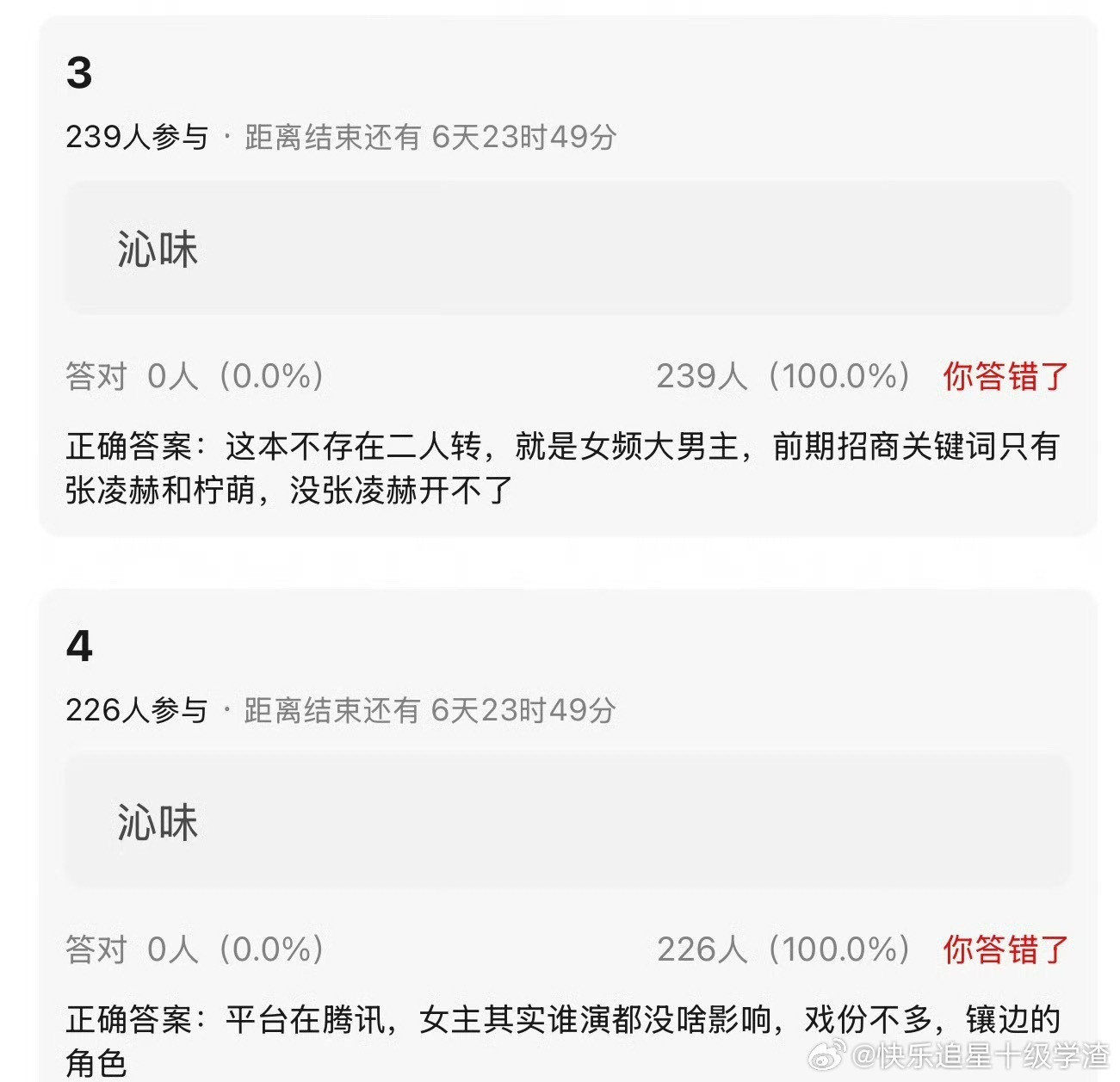 张凌赫刺棠明天定妆