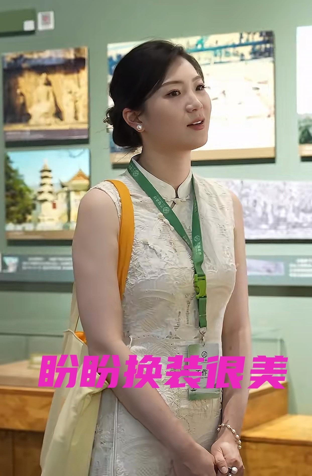盼盼还真听劝的！上一期北京首场游知万物穿的便服有网友说不好看第二场看精美古