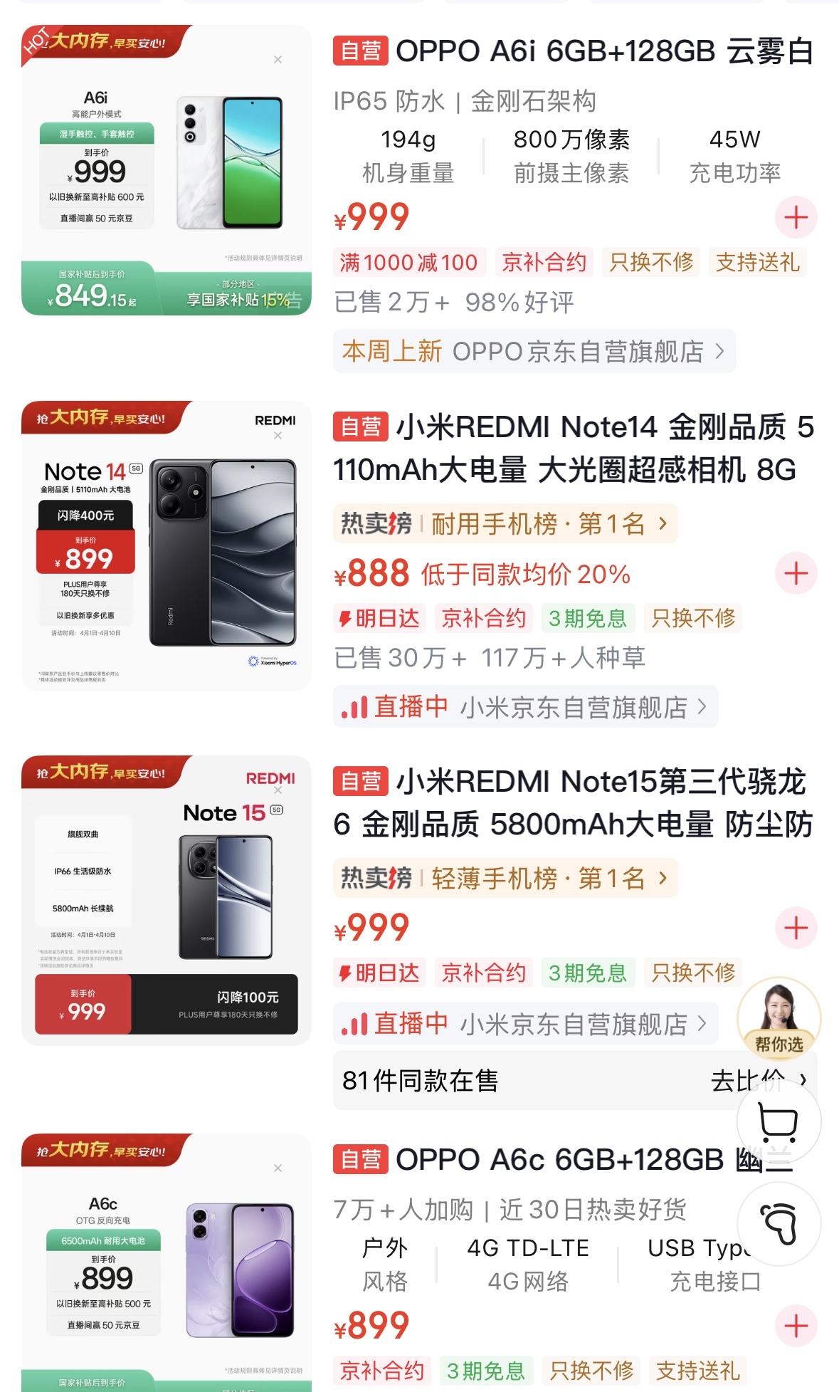 千元机消失不至于，但是预计新款型号会减少，出货量会大幅下滑，因为成本太高了！内存