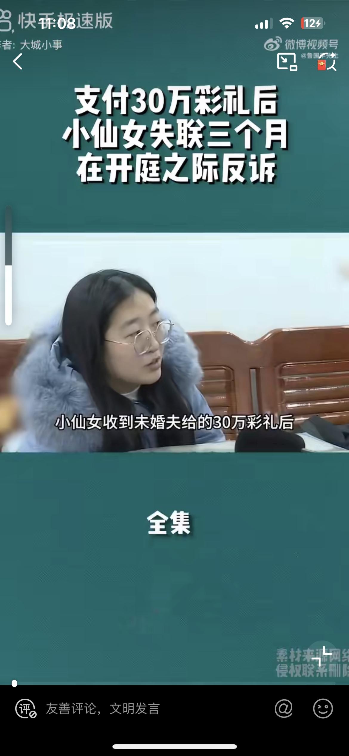 湖南一小仙女收了13万的彩礼，直接玩消失，未婚夫苦等3个月，把他告上法庭