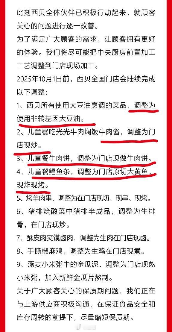 西贝道歉罗老师愈战愈勇……西门子一战之后，又干了西贝一下，西贝头铁，硬是刚了快一